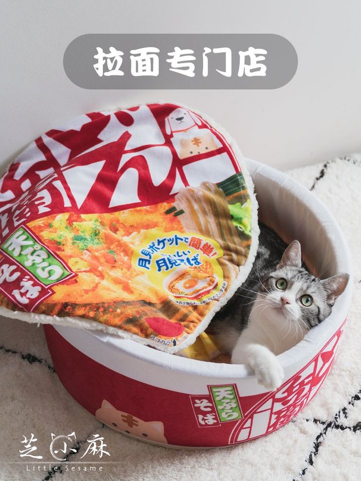 Japanese Soup Noodle Pet Bed (50cm Big size suitable for S-M size animals)