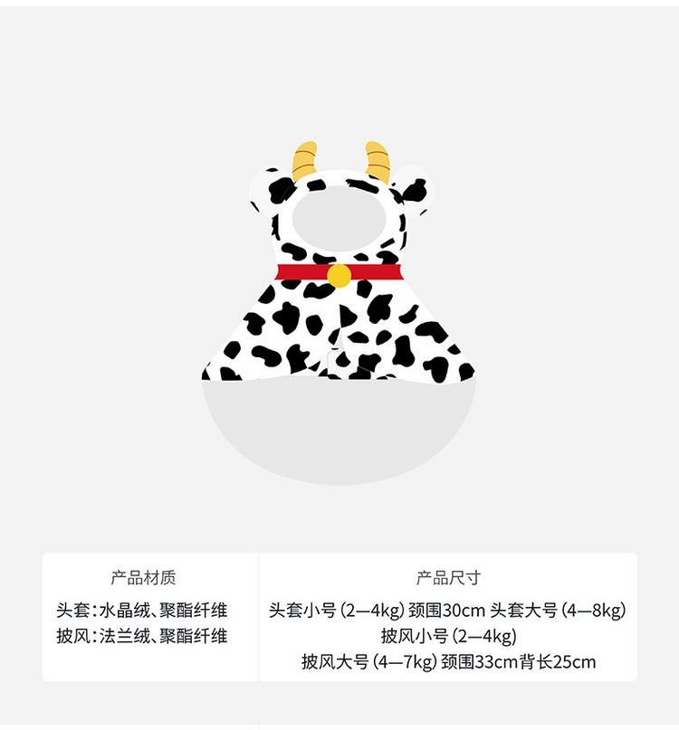 ZEZE Costume Cute Cow Cloak Cat Hoddie Cloths