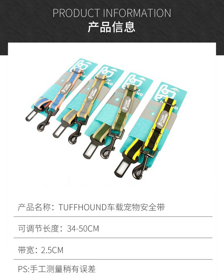 Tuffhound Adjustable Pet Car Seatbelt