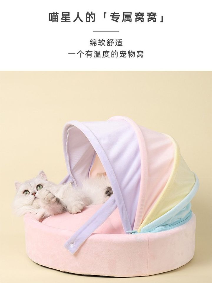 Rainbow Tent Villa Pet Bed (for dog or cat)