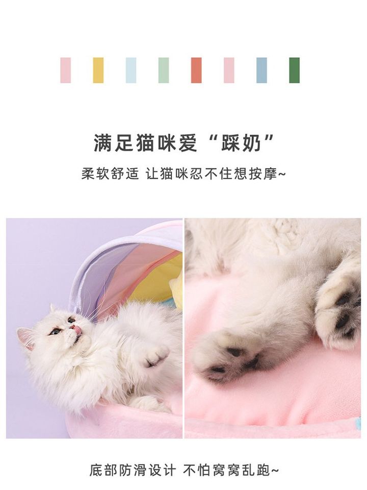 Rainbow Tent Villa Pet Bed (for dog or cat)