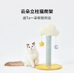 PETKIT Dreamy Cloud Cat Scratching Tree