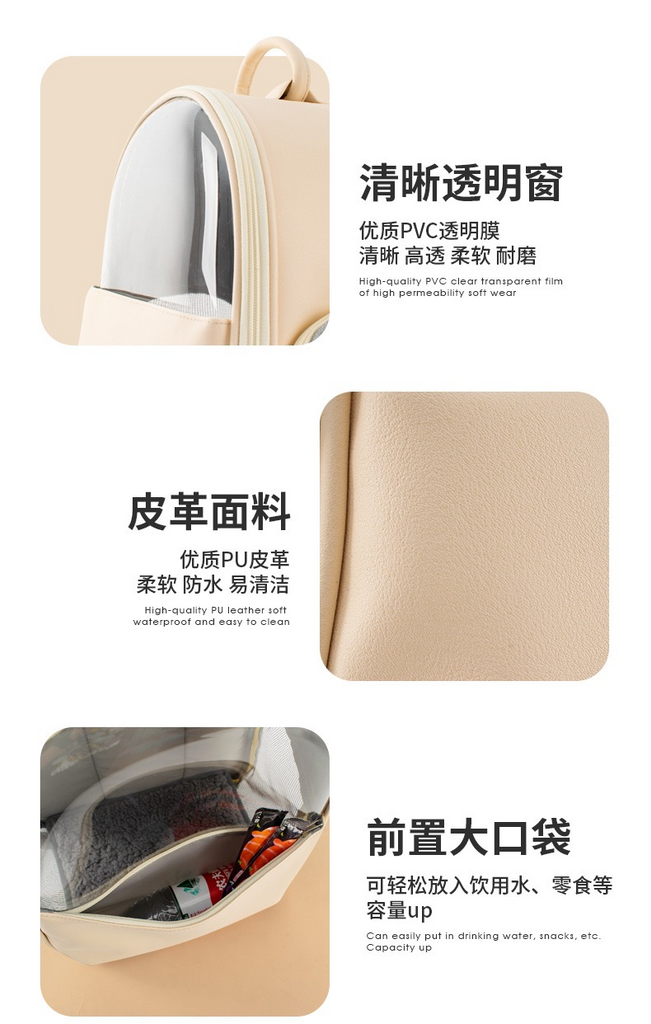 Leather transparent ventilation pet backpack